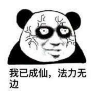 我已成仙,法力无边